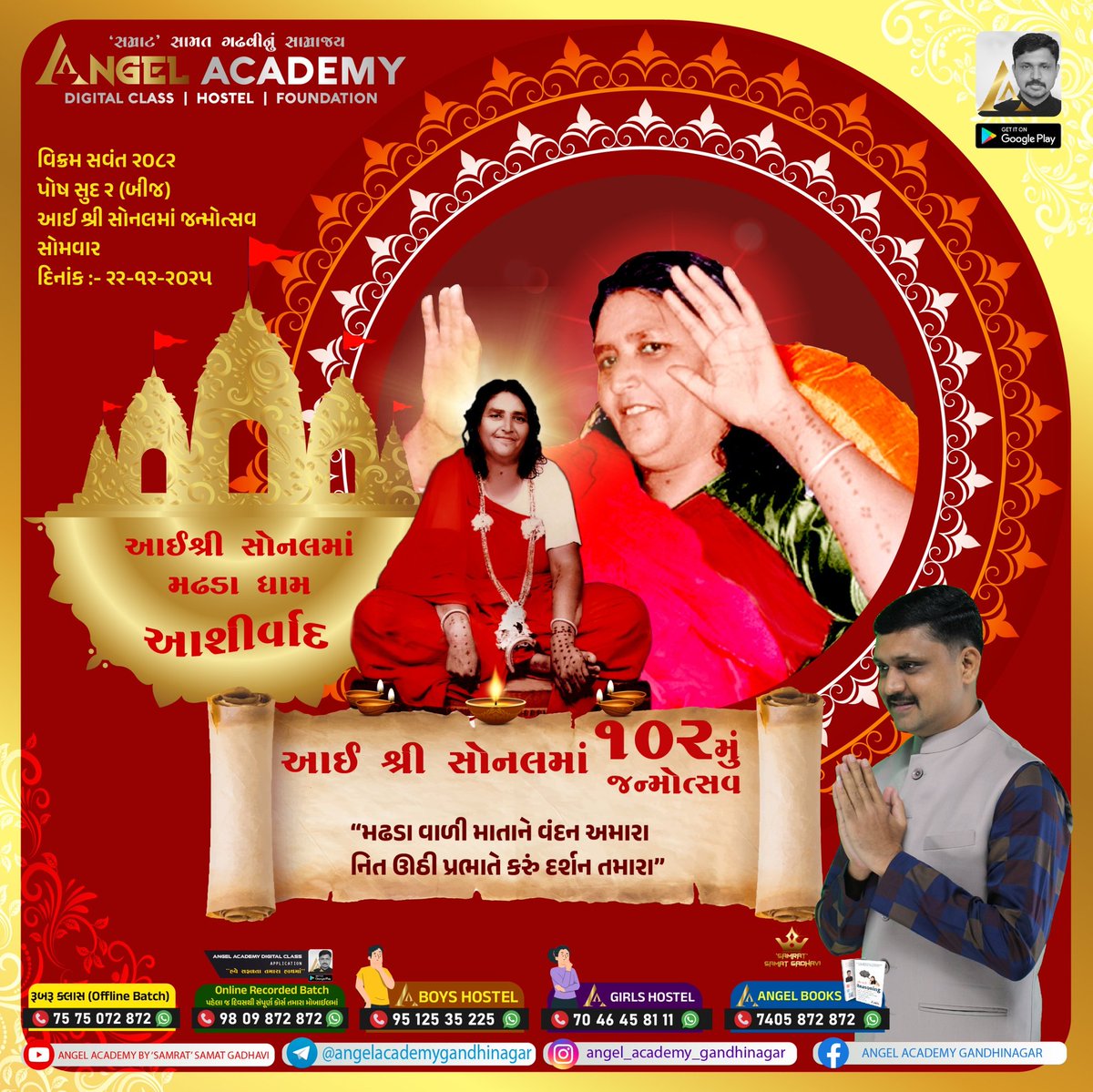 Samat Gadhavi Official tweet media
