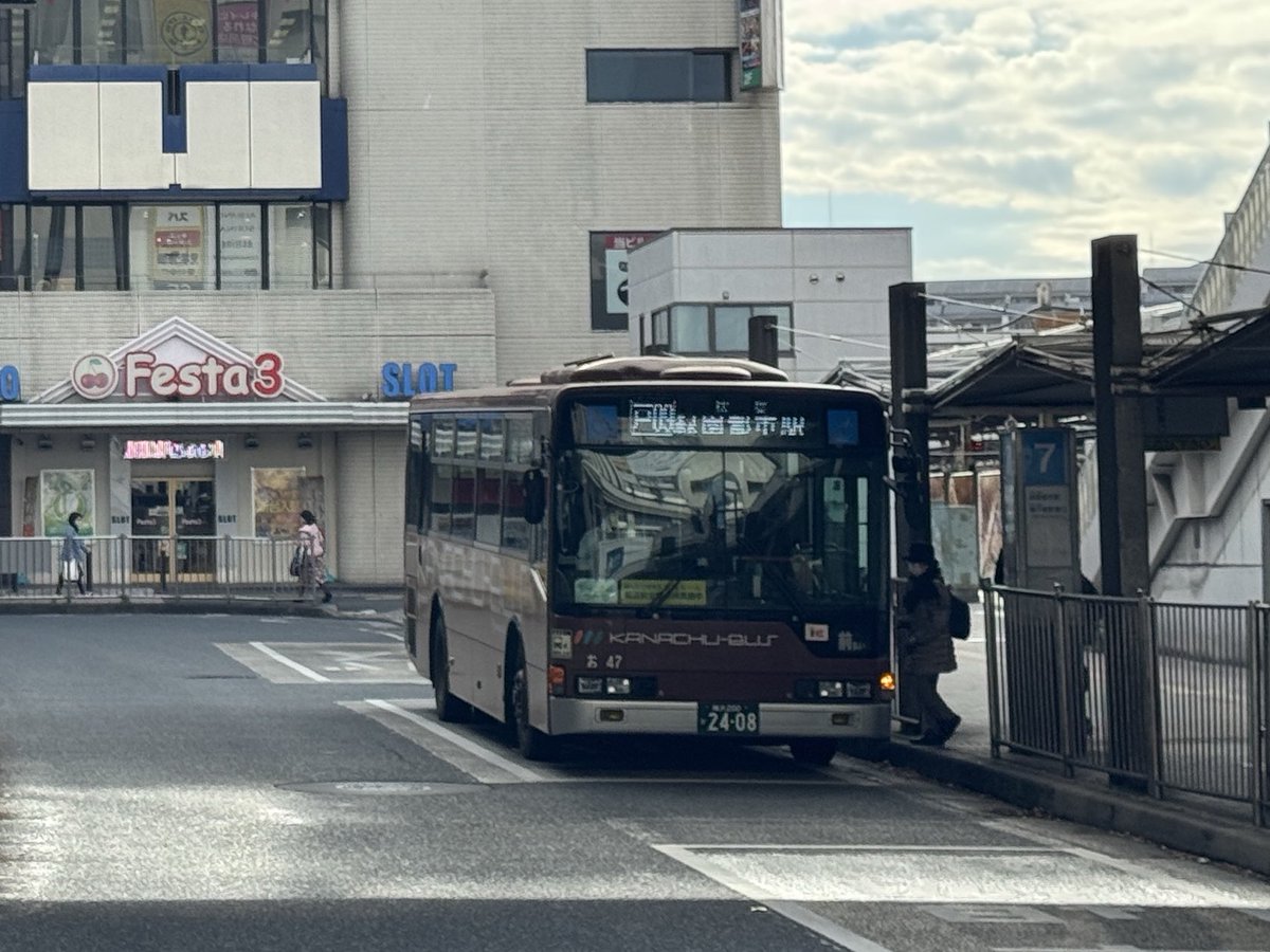 お 47 #神奈川中央交通