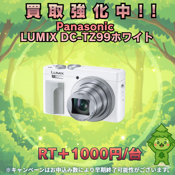 morimorikaitori's tweet photo. 🌳⚡12/22(月)~12/28(日)限定⚡🌳
◥◣🌳RTキャンペーン⚡◢◤
📷 Panasonic LUMIX DC-TZ99ホワイト
🌳買取強化中⚡
📍店頭・郵送どちらもOK!
📈 RTで【+1,000円/台UP】✨
※在庫集まり次第終了
▶️ 詳細&申込みはこちら
⚡https://t.co/1PJk9Wm4vt
#LUMIX #DCTZ99 #カメラ買取
#デジカメ買取 #秋葉原
#森森買取 #RTキャンペーン