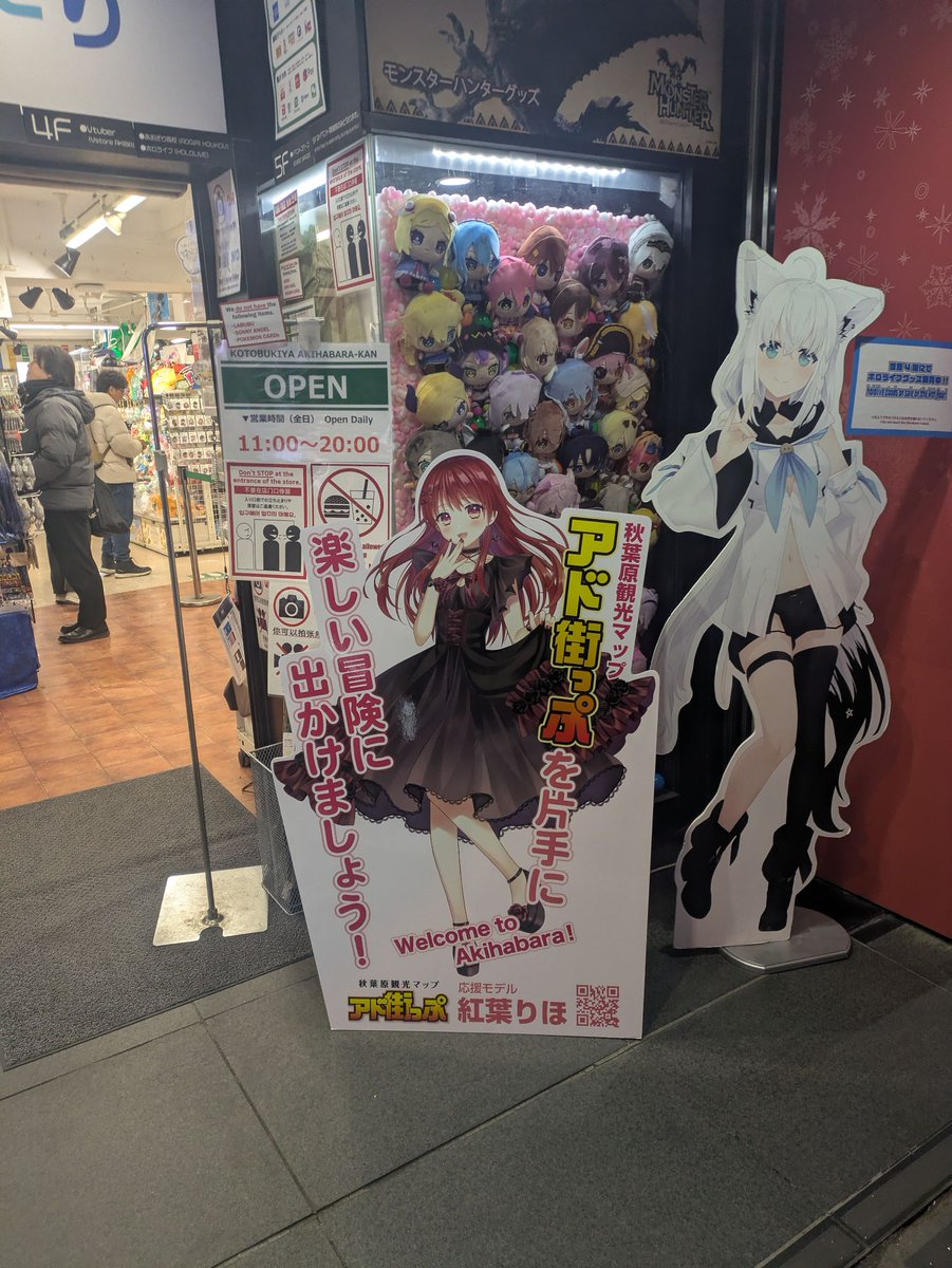 アド街っぷPREMIUM版＠秋葉原観光マップ【公式】 (@adm_akiba) / Posts / X