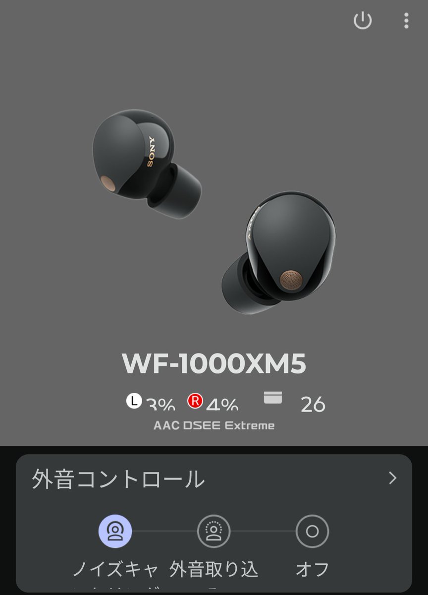 WF-1000XM5の充電ケース単品が届いて、無事使用できるようになりました