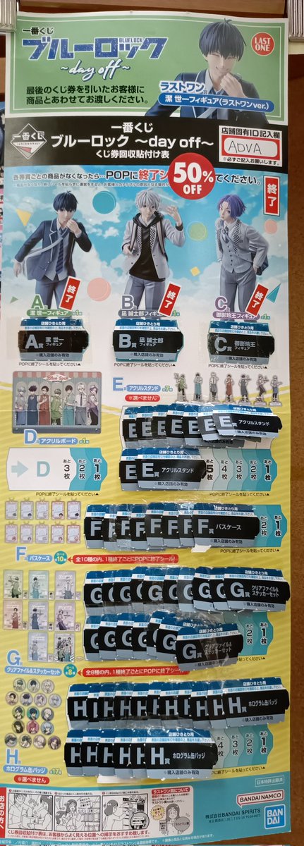 AKB0048 プレメモ　一番くじ　キャラメタルタグ　色別まとめセット　青 一番くじ 情報】 🩵一番くじ #ブルーロック 🩵 ~Day off~ ⚽️11:05