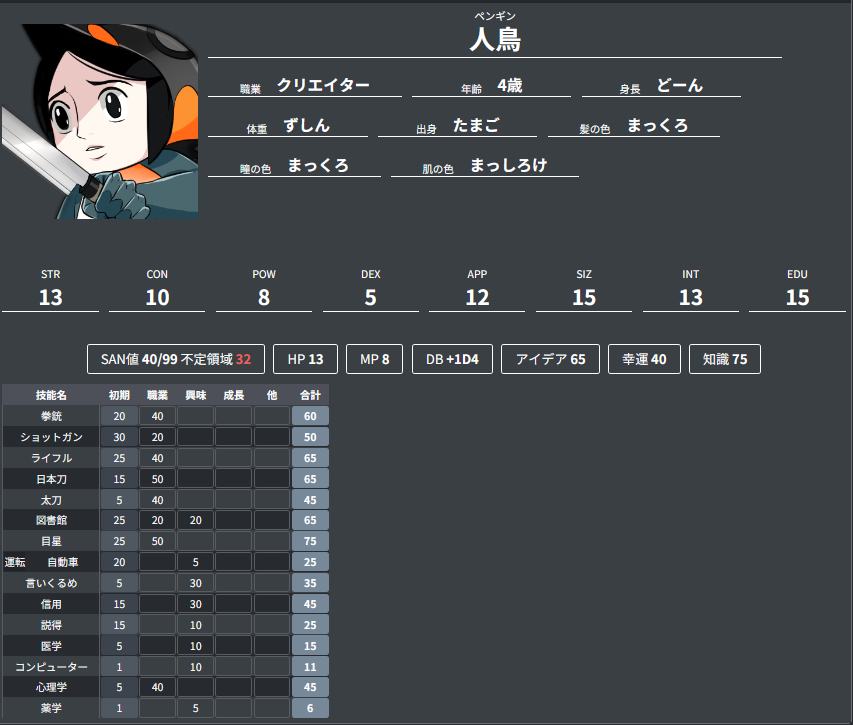 如月【プロフィール必須】ページ 🐧るぃん🐧 (@ruin3_) on X