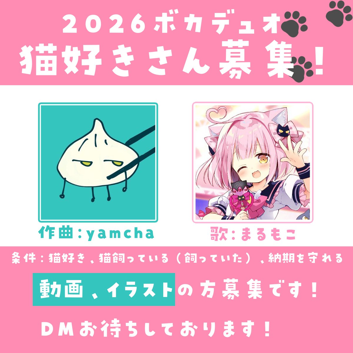 🐾まるもこ🎀ご依頼募集中 (@manmaru05071109) / Posts / X