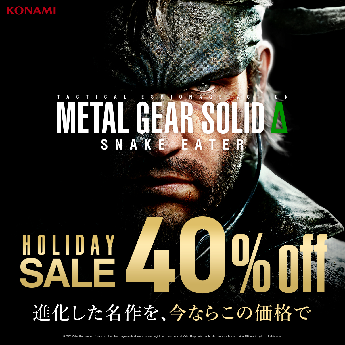 （仮） メタルギアページ メタルギア公式 (METAL GEAR) (@metalgear_jp) / Posts / X