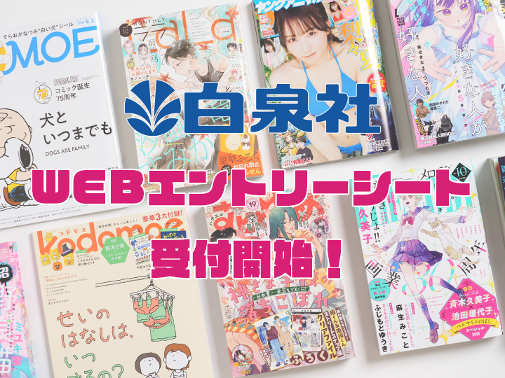 白泉社 (@Hakusensha) / Posts / X