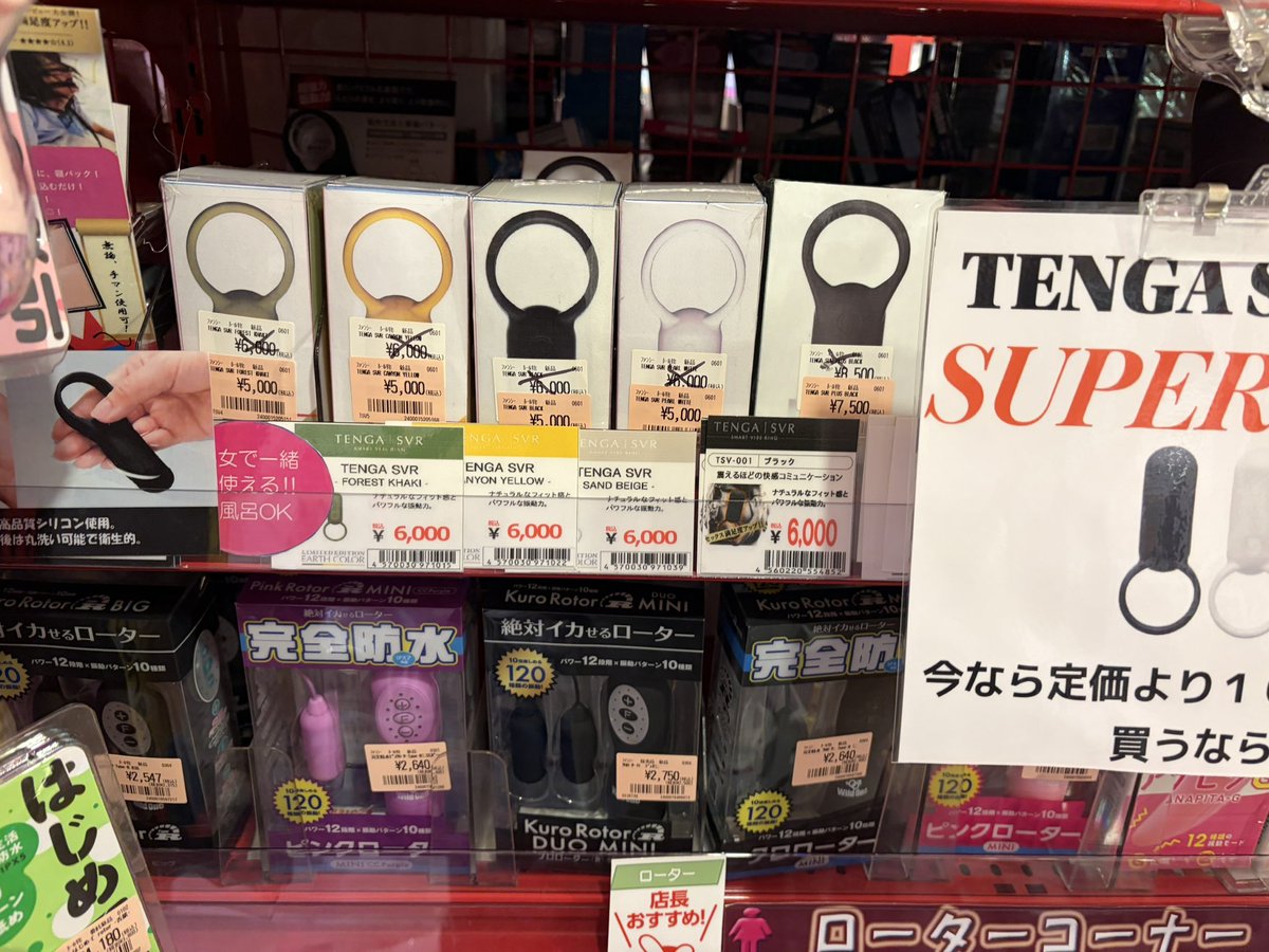 orgacenter080's tweet image. #TENGA pai ring
やってきました。
今までのSVRシリーズもセール中！
聖夜に向けてぜひ！
#クリスマス
