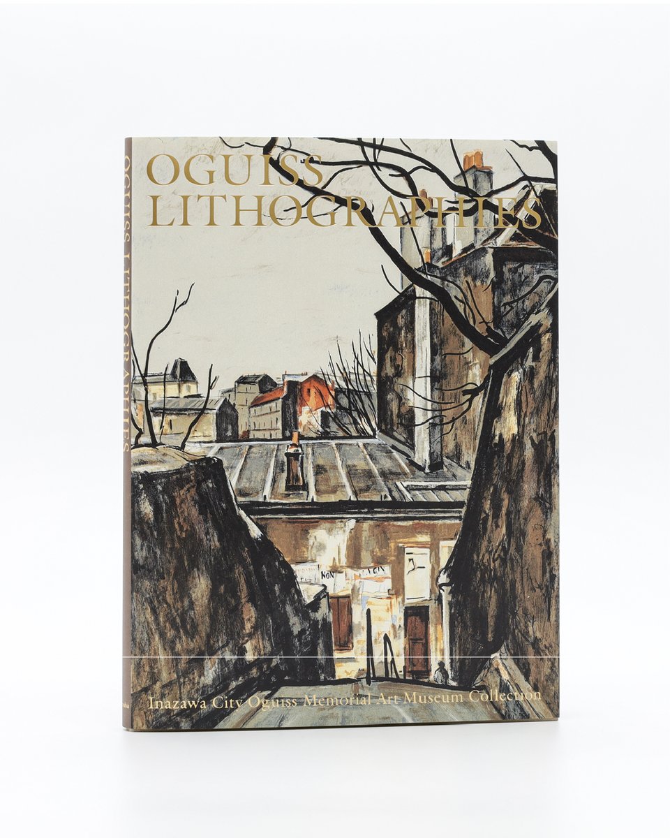 📚✨ #青幻舎2025年刊行書籍プレイバック ✨📚 荻須高徳 リトグラフ