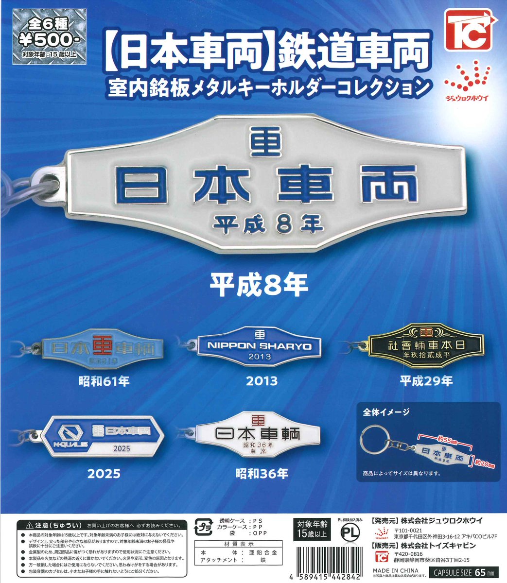 日本車輌製造【公式】 (@n_sharyo) / Posts / X