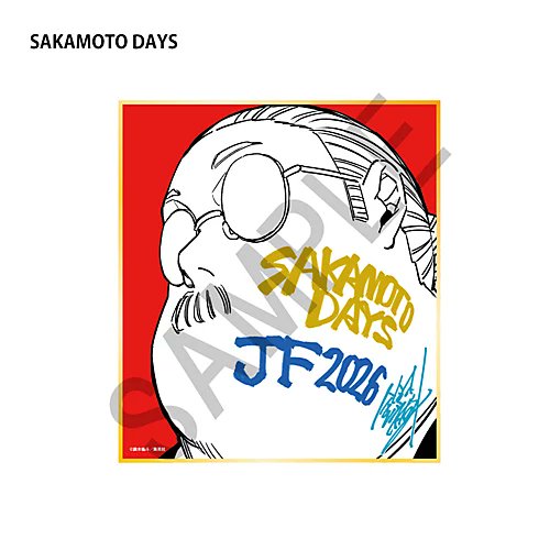 デジタル版 週刊少年ジャンプ 定期購読者限定 応募者全員サービス