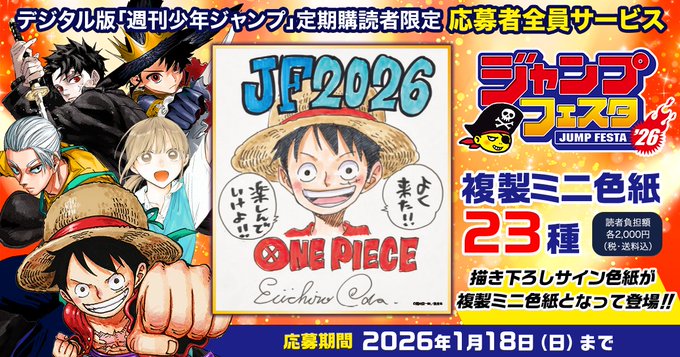 週刊少年サンデーS 2017年3月号 イラスト複製色紙 プレゼント当選品 週刊少年サンデーS 2017年3月号 イラスト複製色紙 プレゼント当選品 週刊