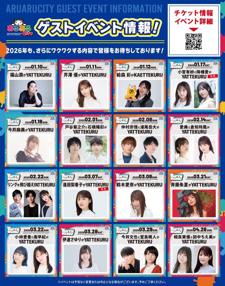 あい💛(•ө•)💛 (@SS1150aiiiiiii) / Posts / X