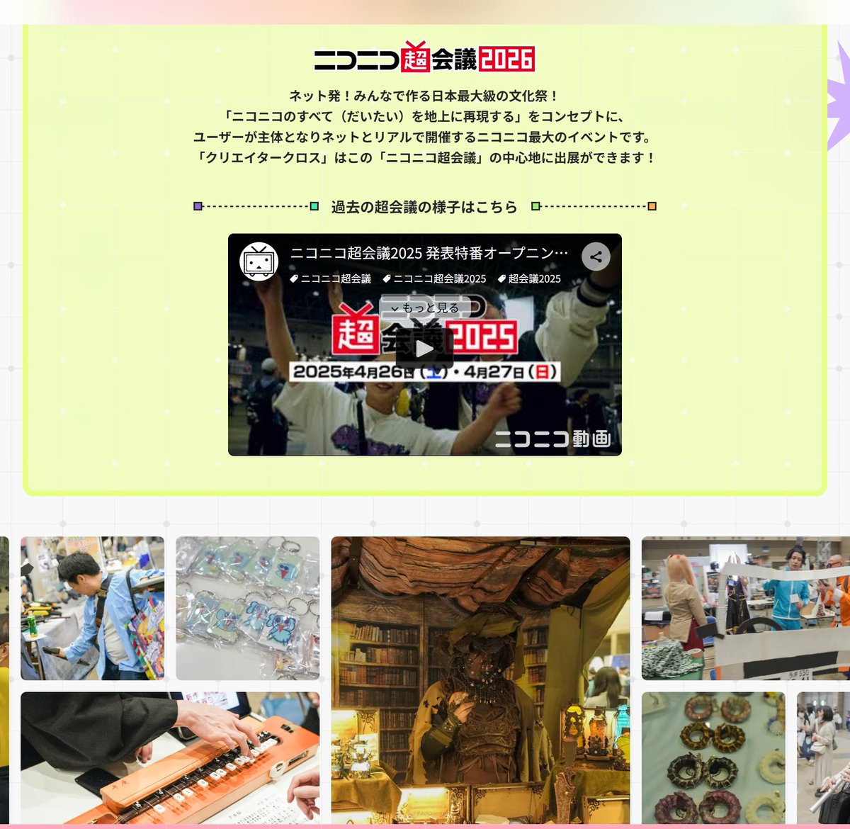 しめ鯖@商業誌三冊目！「日本異世界百景9/19発売」＋12/27月灯りの