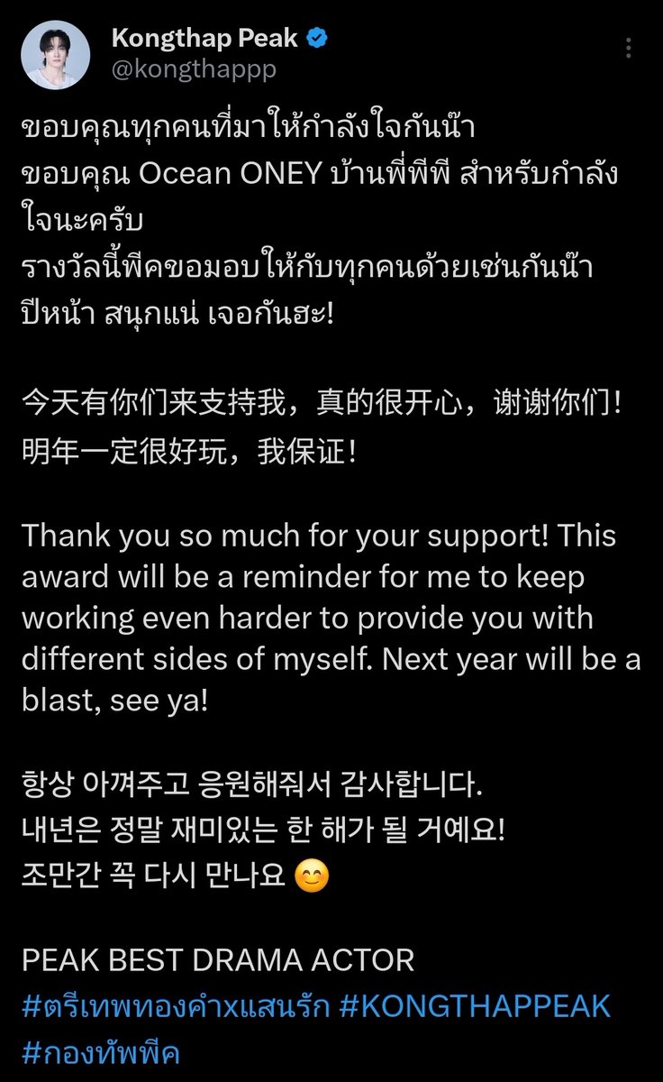 LadarJunny's tweet image. แล้วสิ่งนี้มันน่ารักตรงไหนรู้ป่ะ มันน่ารักตรงที่งานนี้เขาไปในนามละครอีกเรื่องนึง แต่มีชื่อแฟนคลับคู่จากละครอีกเรื่องนึงอยู่ในข้อความขอบคุณที่มาให้กำลังใจเขาด้วย โอนี่ตามทุกผลงานของเมนจริงๆอ่ะไม่ว่าเมนจะร่วมงานกับใคร แล้วเมนก็มาทวิตขอบคุณทุกครั้งด้วย น่ารักก