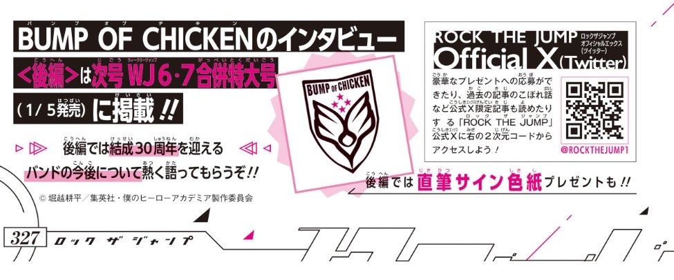 BUMP OF CHICKENのサイン色紙 BUMP OF CHICKENのサイン色紙 BUMP OF CHICKENのサイン色紙 【公式通販】