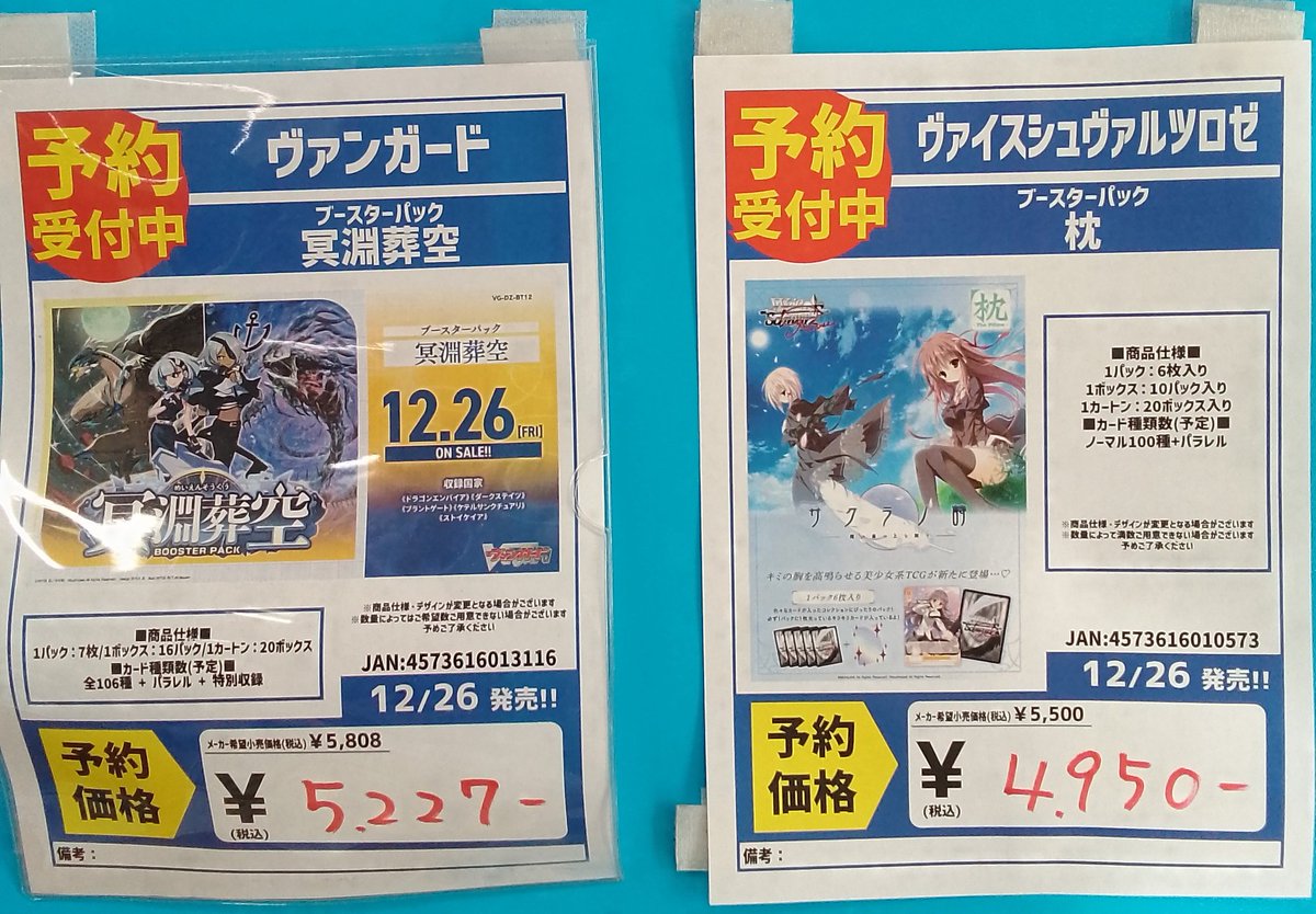 カードファイト!! ヴァンガード 葬空死団デッキ 憎悪に燃える少年と鬼神 ｜ 「カードファイト!! ヴァンガード」 TCG