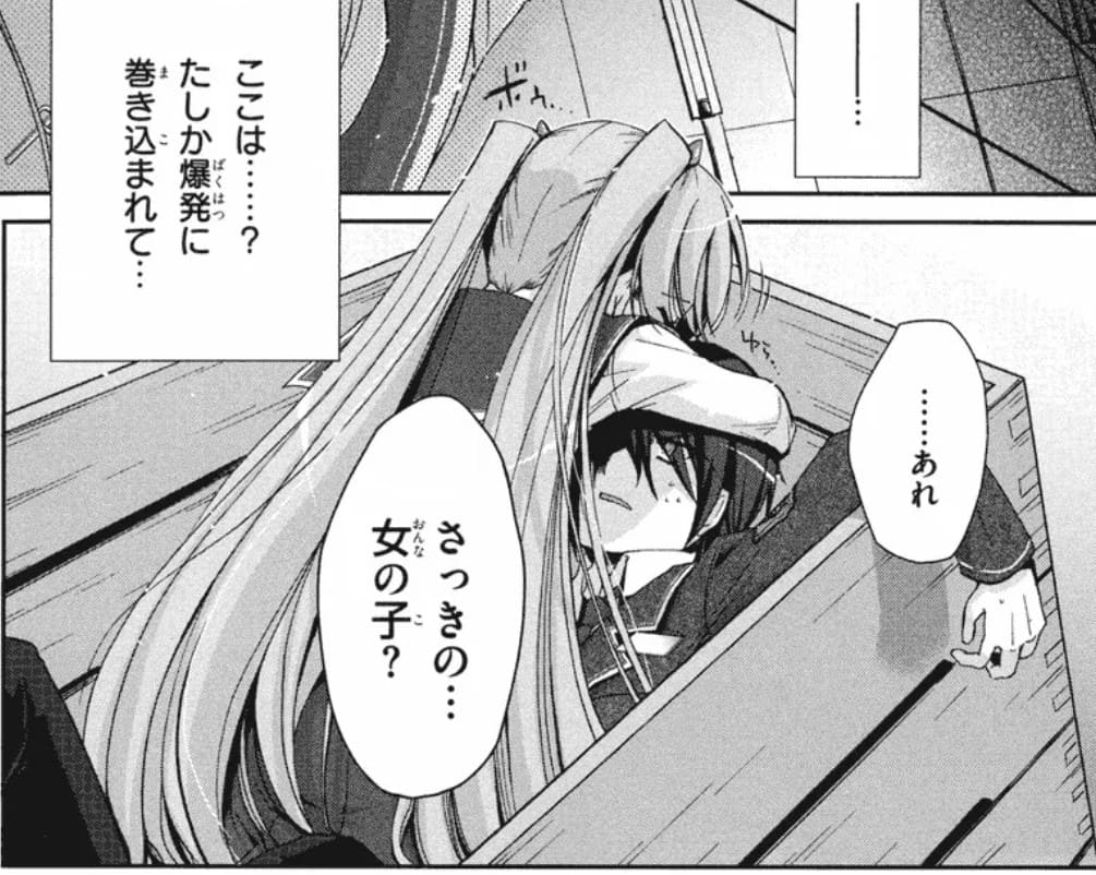 緋弾のアリアのエロシーン1