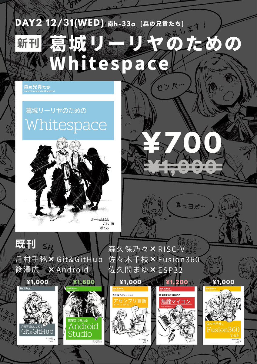 しゅな@C107 2日目(水) 南h21b (@WinSchneid) / Posts / X