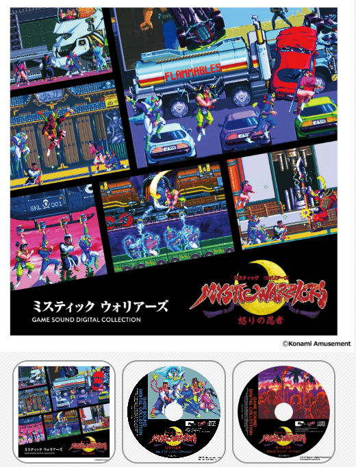 ミスティック・ディヴァージョンズのCD2枚 🌠🌠#クラリスショップ情報局🌠🌠 💿サントラCD2枚組💿 オリジナル