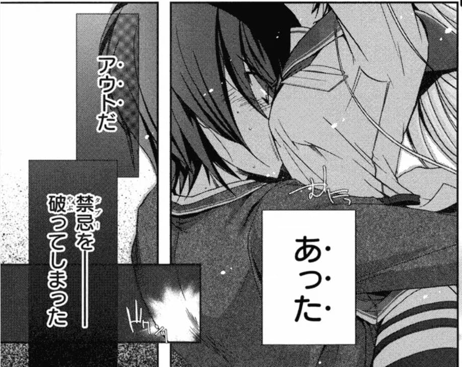 緋弾のアリアのエロシーン4