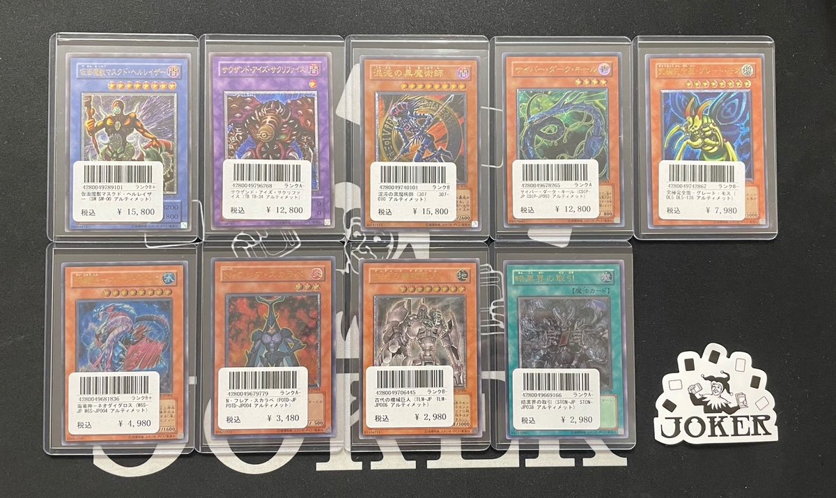 ♤♢♧JOKER♧♢♤ 【🃏入荷情報🃏】 遊戯王 レリーフ 入荷いたしまし