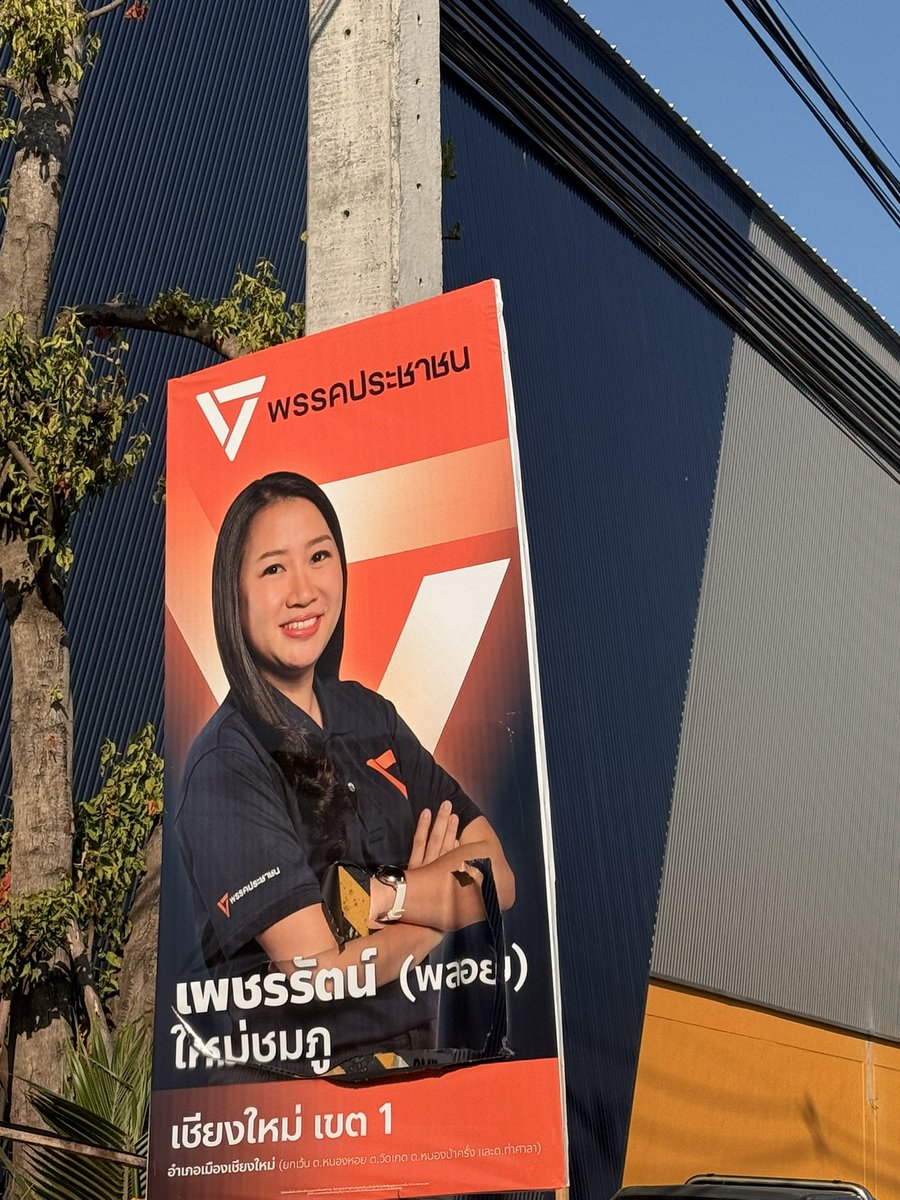 [ #ป้ายพลอย โดนทำลาย🥺]
พลอยได้รับแจ้งจากพี่น้องประชาชนที่สัญจรบนถนนวงแหวนรอบสอง มุ่งหน้าไปศาลากลางว่ามี ป้ายหาเสียงของพลอยถูกทำลายและได้รับความเสียหาย
.
พลอยขอย้ำอย่างตรงไปตรงมาว่า หากป้ายหาเสียงของพลอย ติดตั้งบดบังทัศนียภาพ หรือกระทบต่อทัศนวิสัยในการขับขี่