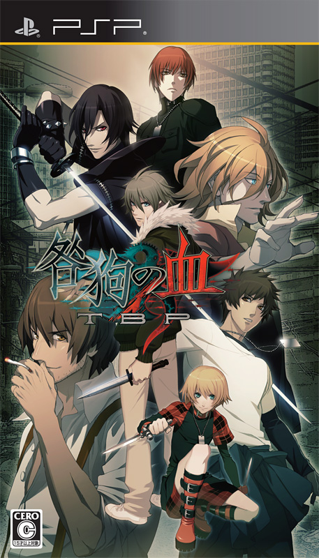 咎持つものたちが牙を剥く。 True Blood ADV『咎狗の血』のPSP移植版