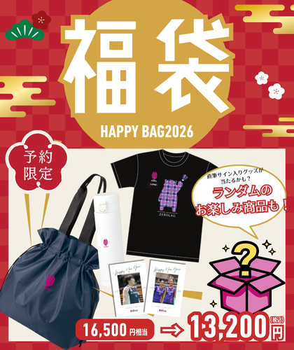 ✨HAPPY BAG 2026スタート✨ 初の福袋の予約販売をスタートしました