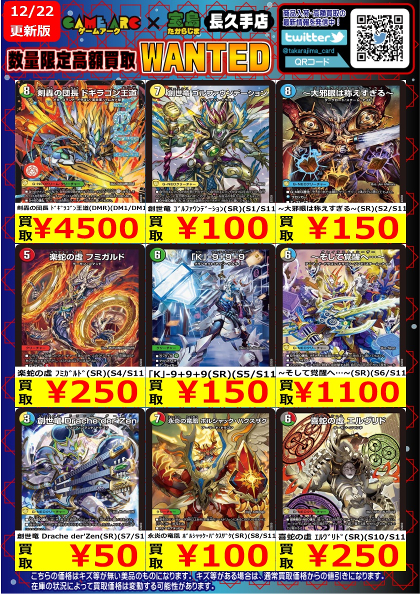 軍神テュール高額で買います！ ⭐️数量限定高価買取中 #デュエマ 新弾 王道W 第4弾 終淵