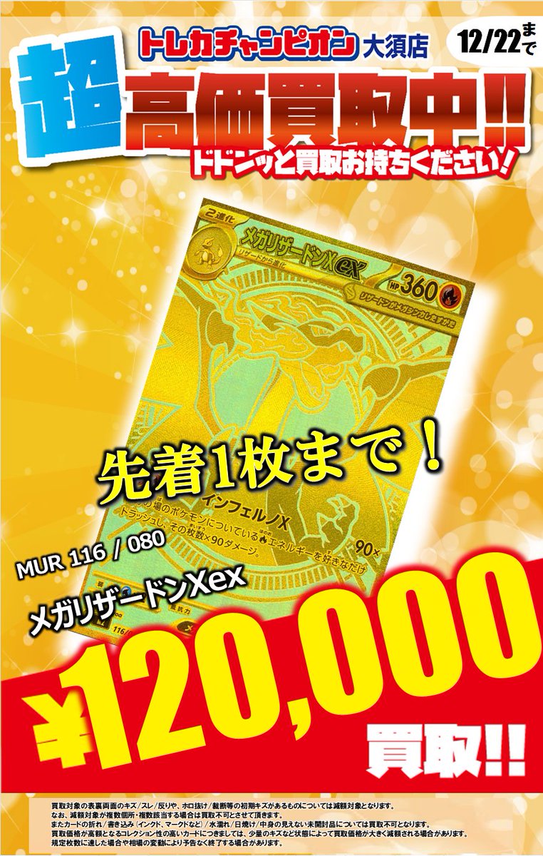 こちら両方とも終了いたしました お持ち込みありがとうございました