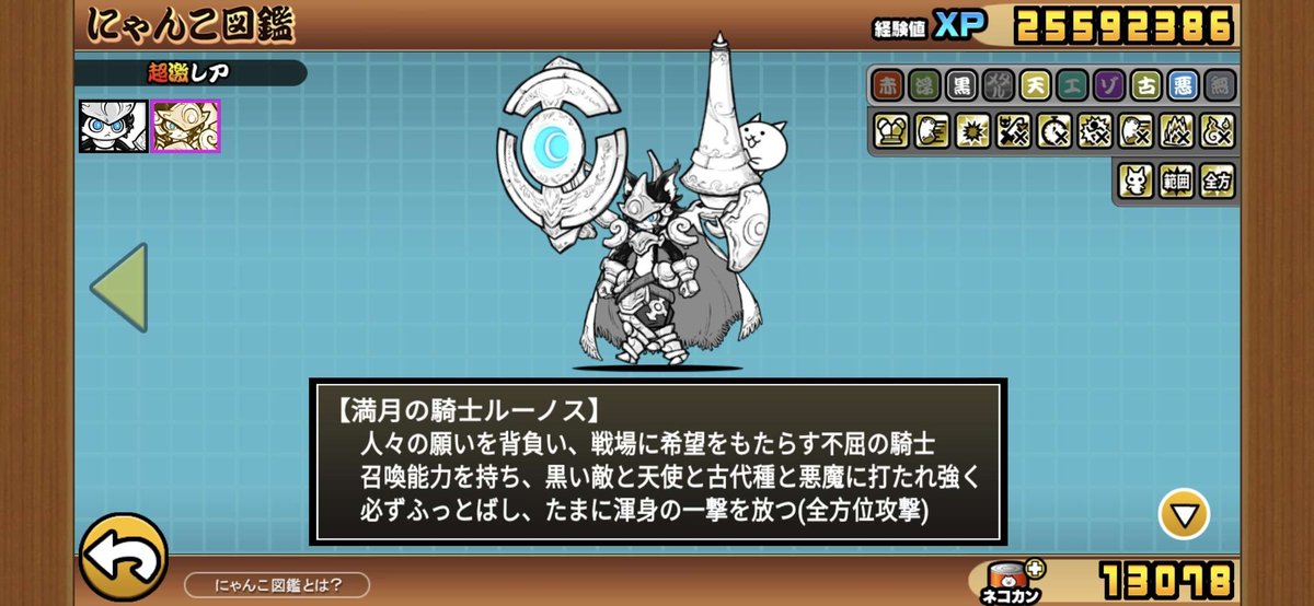BattleCatsLeaks's tweet photo. New UBERFEST

Conjure KBs and Summons Mini-Surge between 400-700 range https://t.co/fe7d1KIBeP