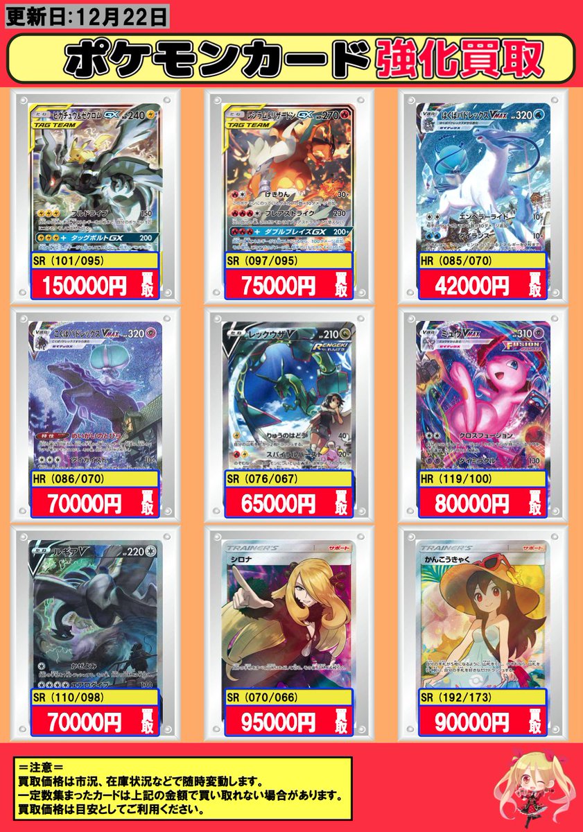 あ　フルコンプ　32000円　全１３種 ドラゴンボールスーパーダイバーズ】 買取情報 本日価格更新を行いまし