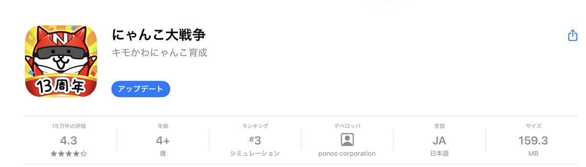 にゃんこ大戦争攻略@Game8 (@nyanko_game8) / Posts / X