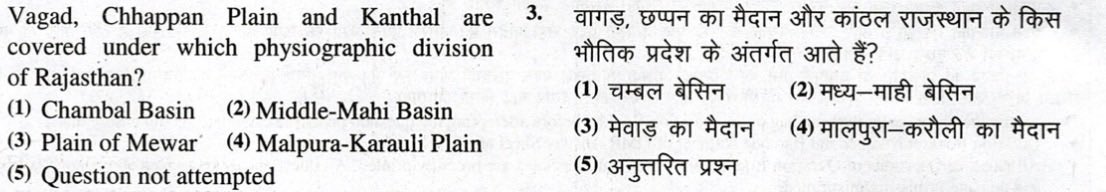Vagad, Chhappan Plain and Kanthal are covered under which physiographic division of Rajasthan?

वागड़, छप्पन का मैदान और कांठल राजस्थान के किस भौतिक प्रदेश के अंतर्गत आते हैं?
#rpsc #rssb #rpscexam
<a href="/shivani847821/">SHIVANI</a>