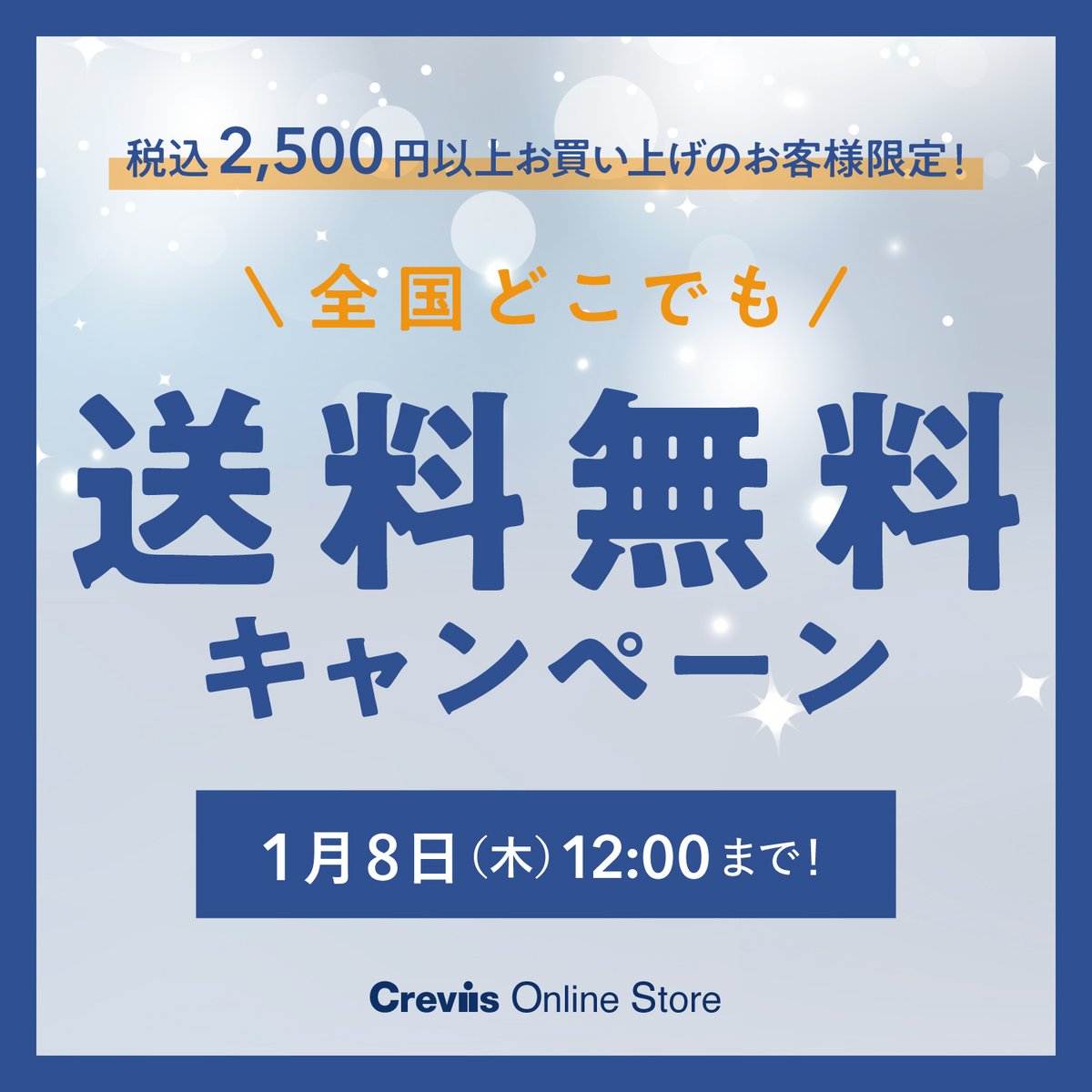 Crevis Online Store tweet media