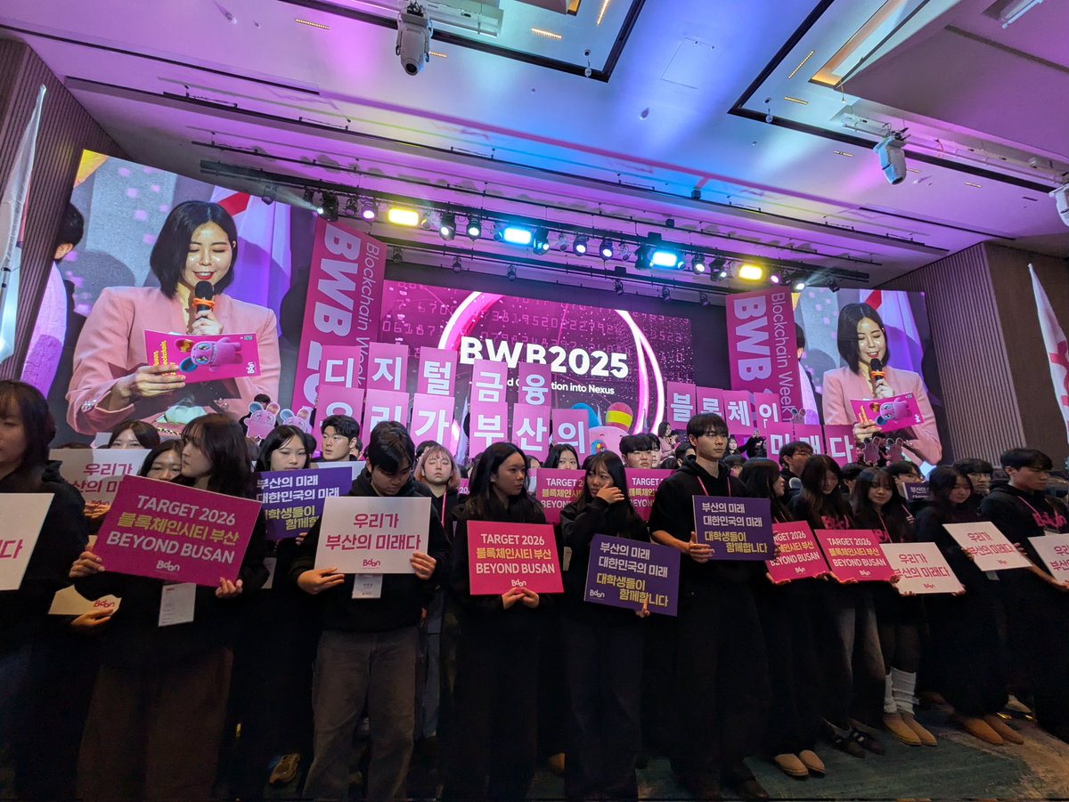 韓国の大学生の熱気がすごい！ 多くの学生が釜山をブロックチェーン先端金融都市にする為に活動しています。 400人位いる 汗