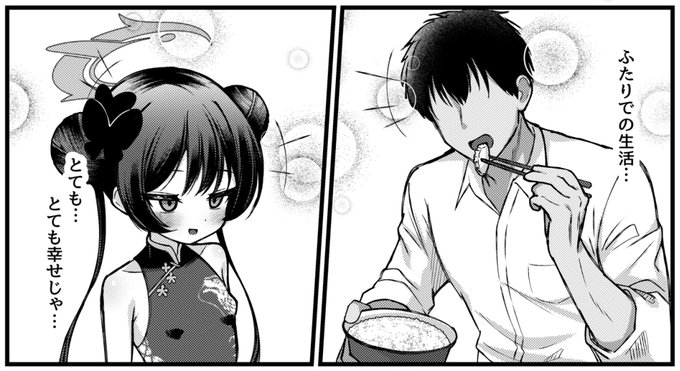 たのしい同棲生活 