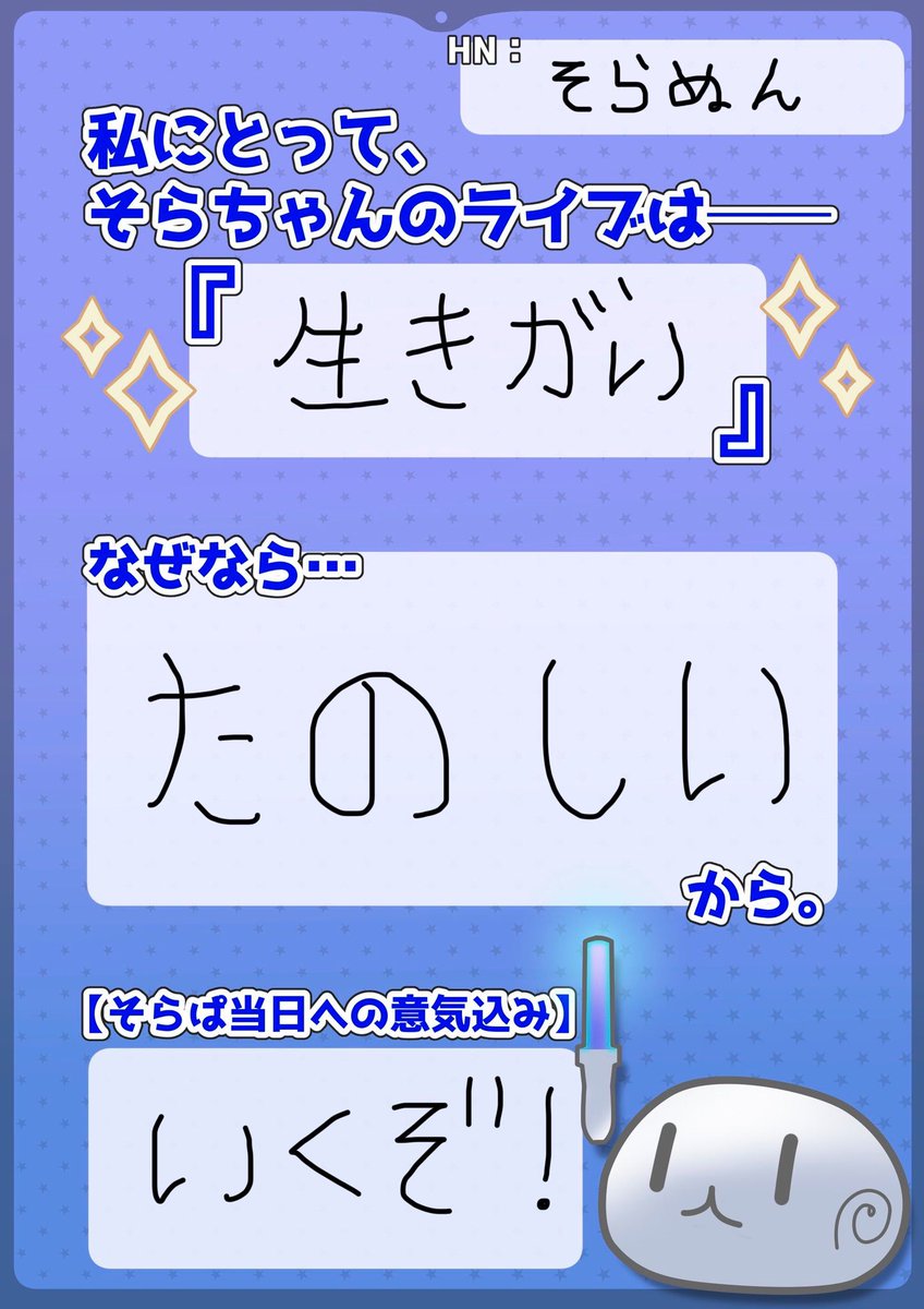 SoraEN] Check this out!!! I wrote it myself (*´꒳`*)ﾟ