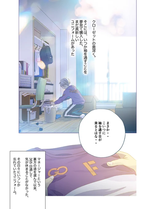 【発売開始!週刊スピリッツ】
『もうひとつの、もうひとつの箱根駅伝』
実話をもとにした物語。

こんな時代が
こんな人生が
こんな学生たちがいたことを
知っていただけたら嬉しいです。

選手だけではどんな駅伝だって
本当の襷はつながらないことを。。しん
https://t.co/P7QgK3cCYv
#箱根駅伝 