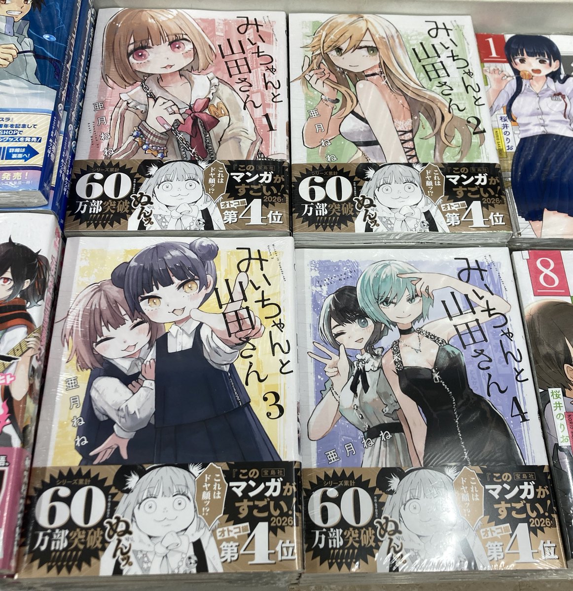 みいちゃんと山田さん【公式】🐹 (@miichan_joho) / Posts / X