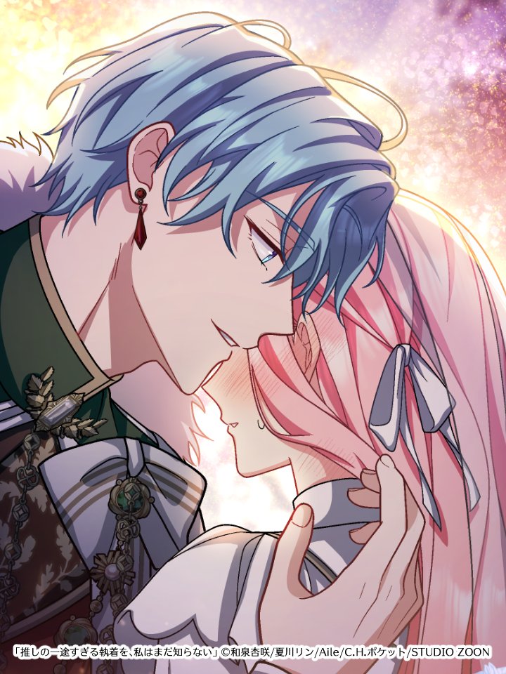 💎第68話公開💎 『推しの一途すぎる執着を、私はまだ知らない 推しの一途すぎる執着を、私はまだ知らないアレキサンドライト缶バッジアレキ
