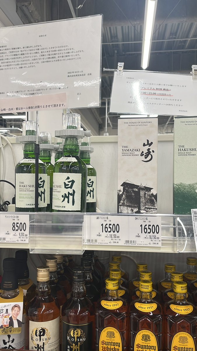 冷静になると700mlで16,500って高いっすよ(*ﾟーﾟ*)