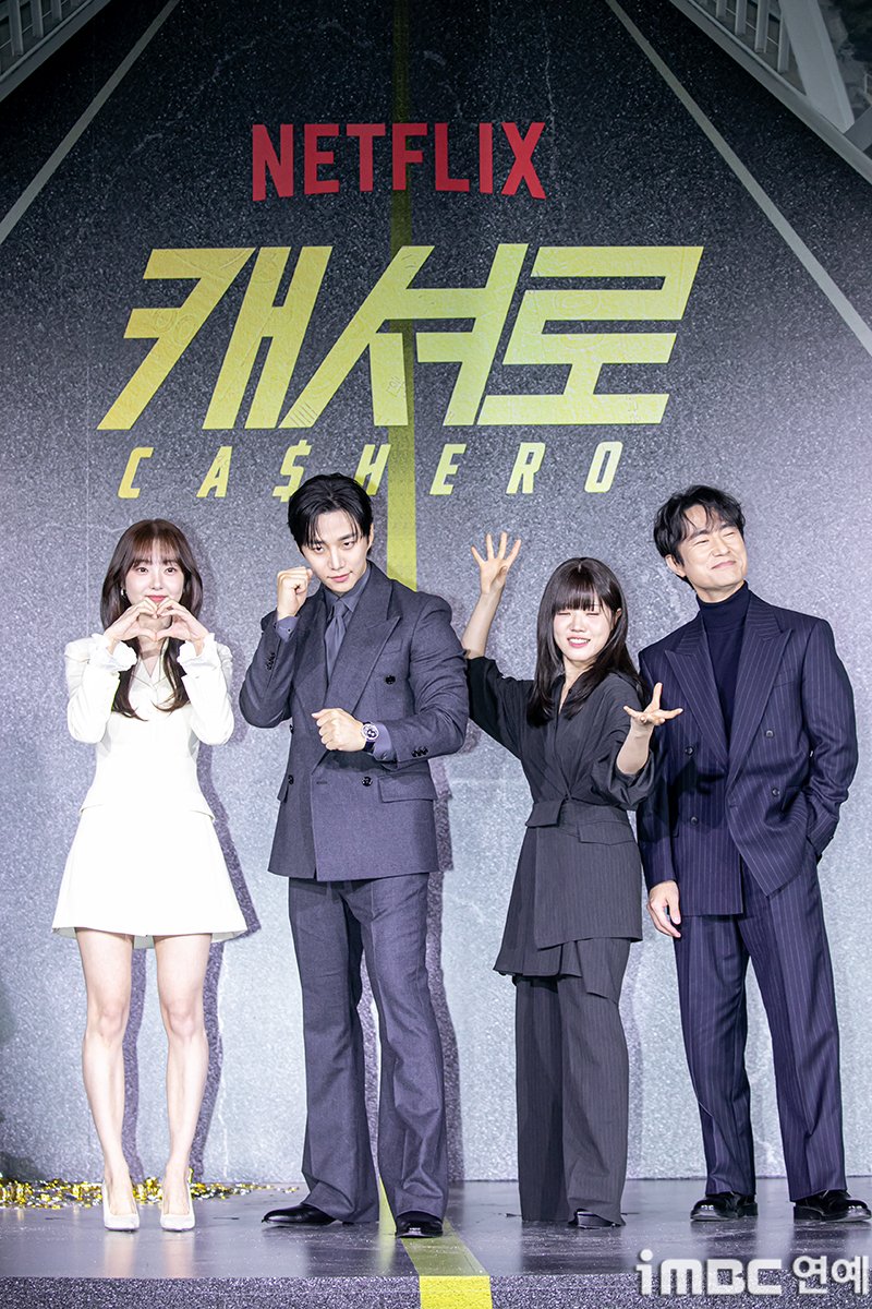 [포토] 김혜준 이준호 김향기 김병철, '캐셔로' 이리로 
#캐셔로 #Cashero #이준호 #LEEJUNHO #イ·ジュノ
#김혜준 #KimHyeJun #김병철 #KimByongChul
#김향기 #KimHyangGi #이창민감독
#넷플릭스 #Netflix #제작발표회_251222 [iMBC 연예]

‘캐셔로’는 결혼자금, 집값에 허덕이는 월급쟁이