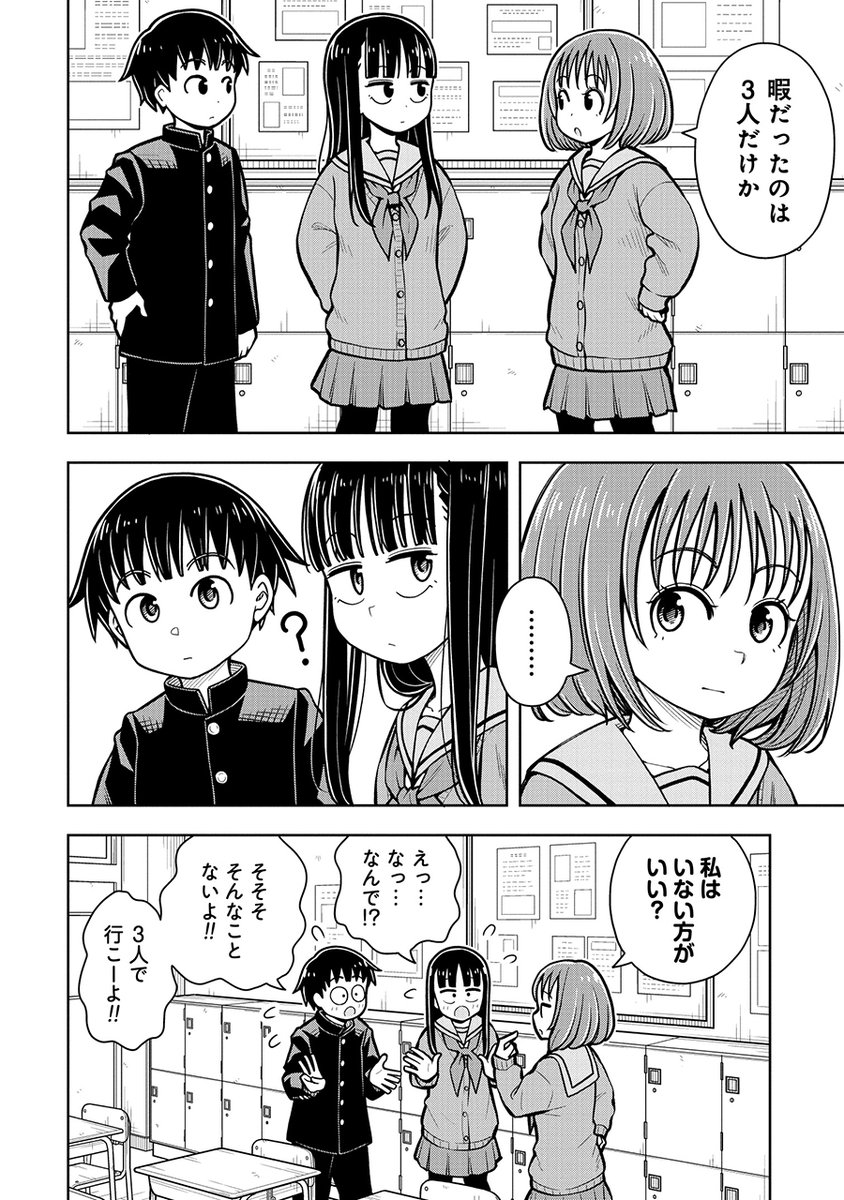 友達の男の子に手は出さないけど…(1/3) 
