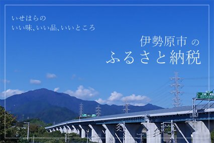 神奈川県伊勢原市(公式) (@Isehara_City) / Posts / X