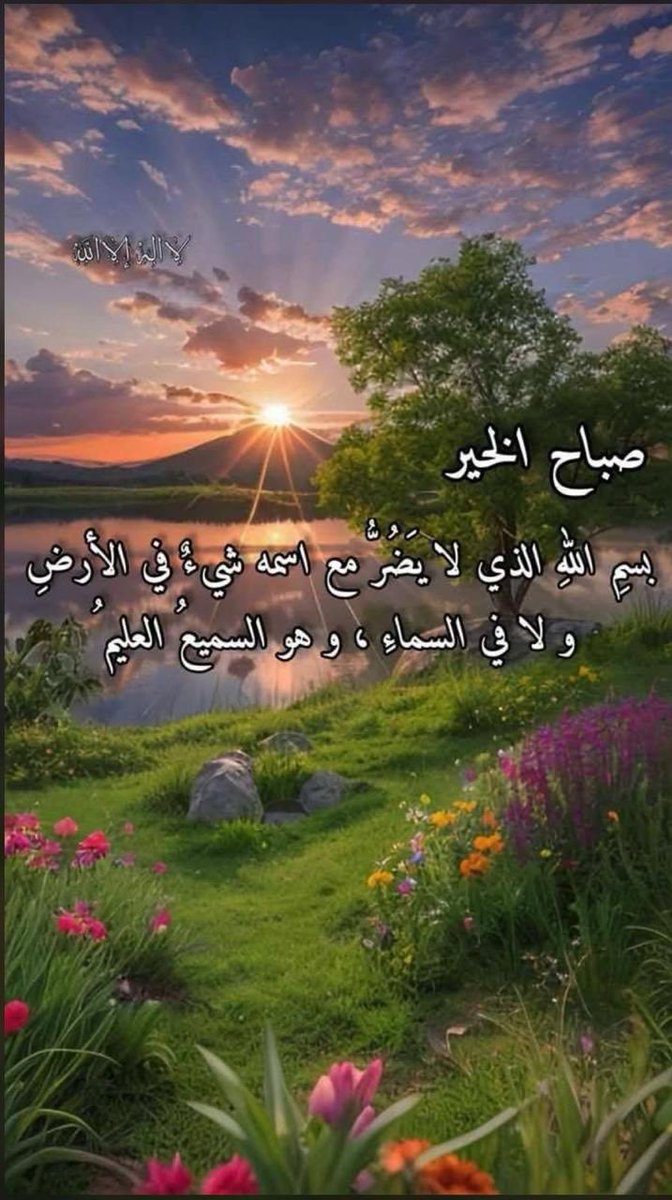 اللهم يا من جعلت السهل سهلاً اجعل العسير سهلاً . اللهم إنا نسألك لطفك وتيسيرك وتسهيلك لكل أمور حياتنا يا أرحم الراحمين .