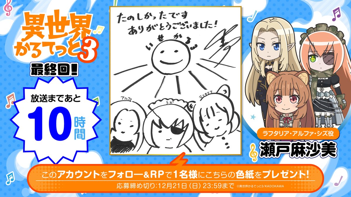 ashさま確認ページ♡ ダンフル発売まであと3日！菊池紗矢香さん、瀬戸麻沙美さん、浦和希