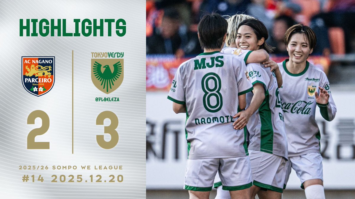 日テレ・東京ヴェルディベレーザ公式⚽ (@tokyo_beleza) / Posts / X