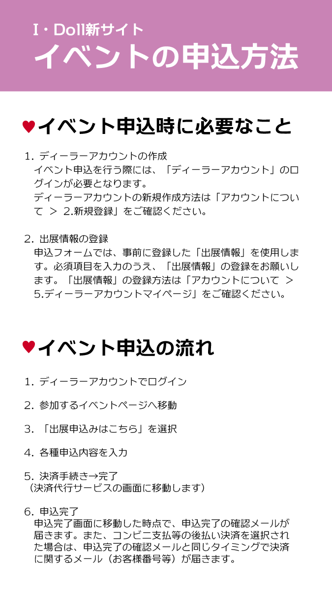 IDoll_Official's tweet photo. #アイドール #拡散希望
下記の出展申込受付を新サイトにて開始しました‼ 
2026.07.12 東京【I・Doll VOL.77】 
2026.09.13 大阪【I・Doll West VOL.44】
2026.11.23 仙台【Sendai I・Doll VOL.20】 
2026.12.05 東京【I・Doll VOL.78】
2027.03.07 東京【I・Doll VOL.79】 
https://t.co/I1kZ8ol7kI https://t.co/VeOEzLGcDt