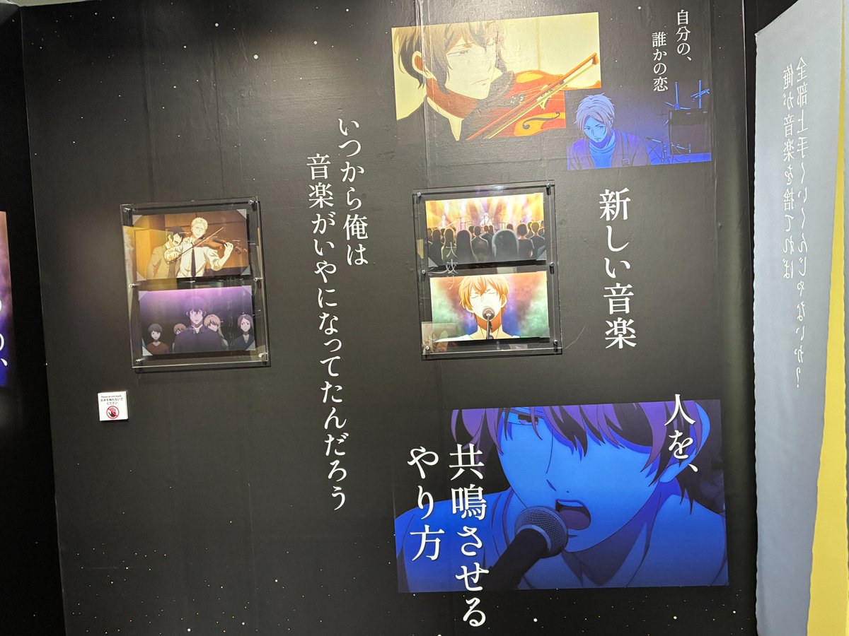 ギヴン展　レイヤードグラフ　受注生産 ギヴン展」事後通販 レイヤードグラフ: キャラグッズ｜ムービック（movic）